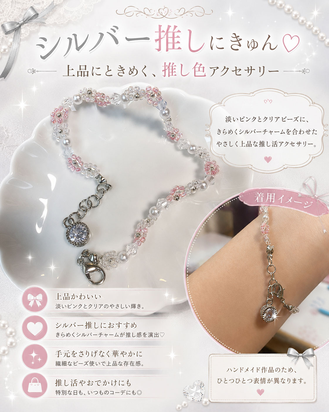【ハンドメイド】お花ビーズブレスレット